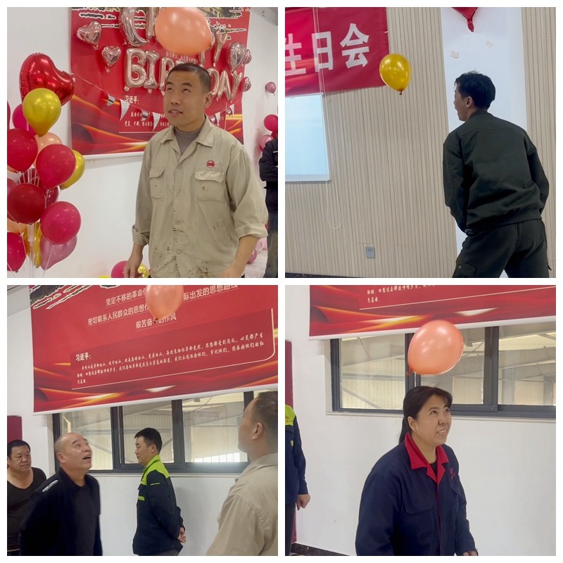 【生日會(huì)】河南力威第三季度員工生日會(huì)圓滿(mǎn)成功