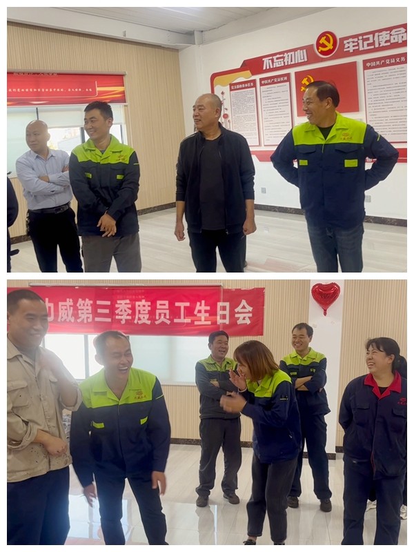 【生日會(huì)】河南力威第三季度員工生日會(huì)圓滿(mǎn)成功