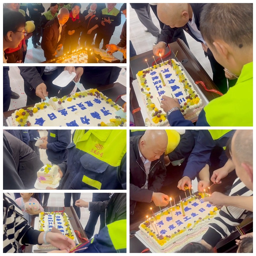 【生日會(huì)】河南力威第三季度員工生日會(huì)圓滿(mǎn)成功
