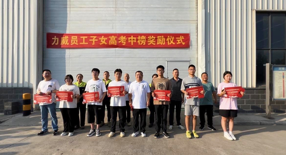 【力威新聞】助力夢想、揚帆起航