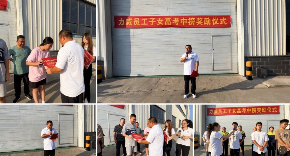 【力威新聞】助力夢想、揚帆起航