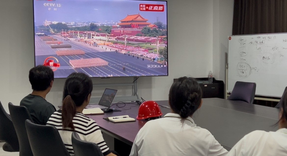 觀抗戰(zhàn)勝利 80 周年閱兵，聚公司員工奮進力量