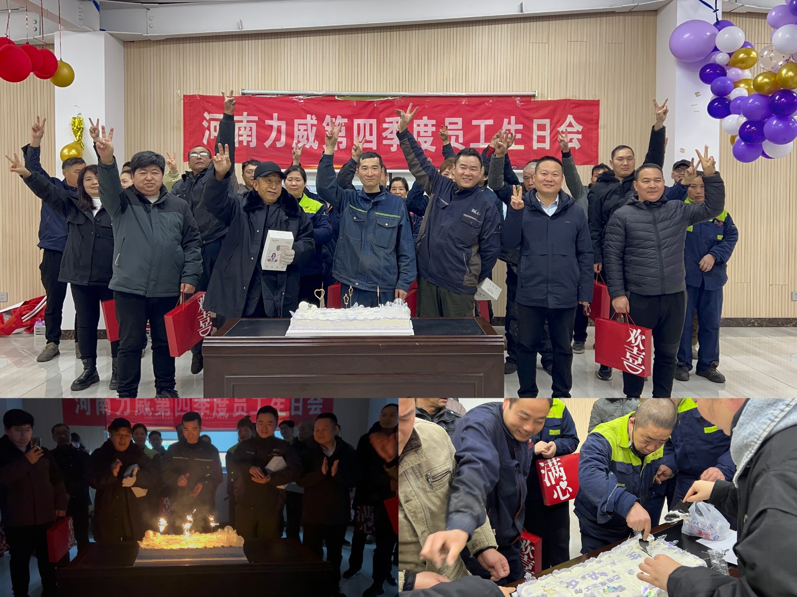 歡樂(lè)慶生 聚力前行——力威實(shí)業(yè)舉辦2025年第四季度員工生日會(huì)